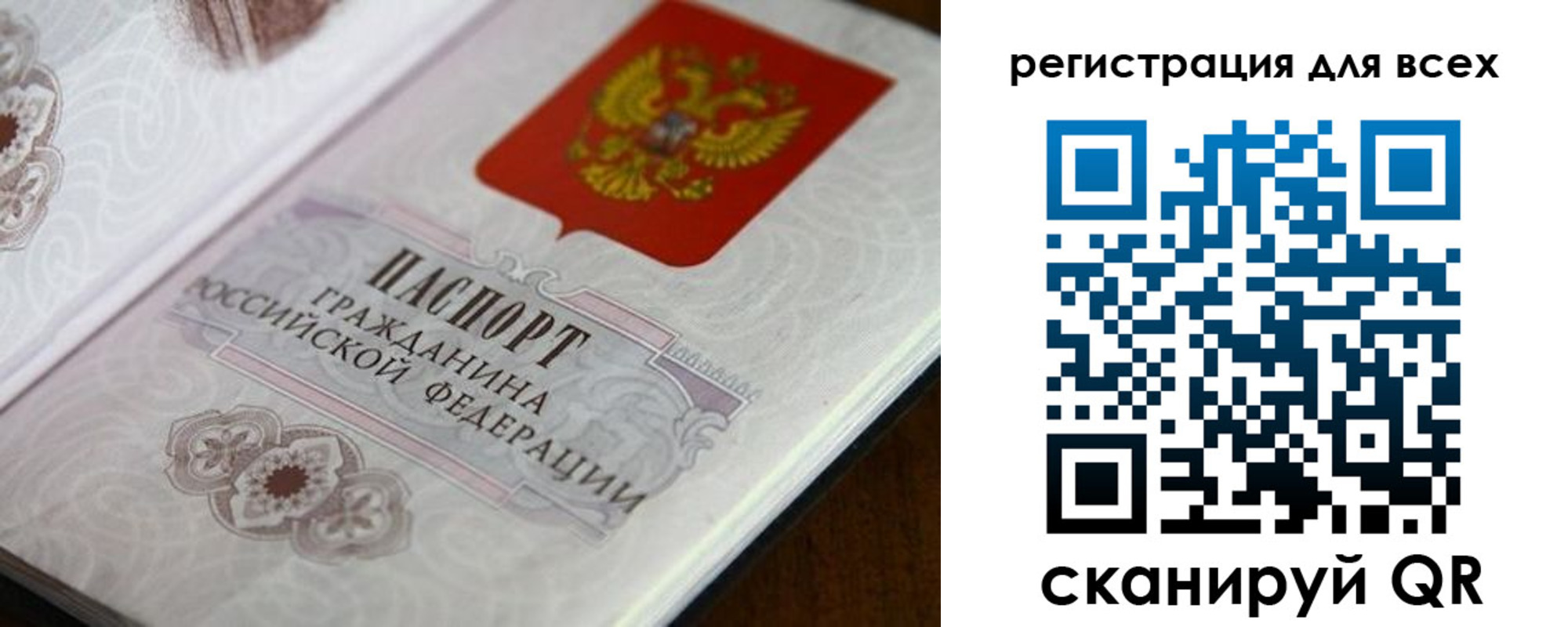 временная регистрация в Цивильске
