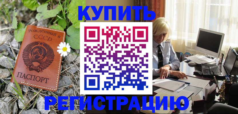 временная регистрация недорого в Цивильске