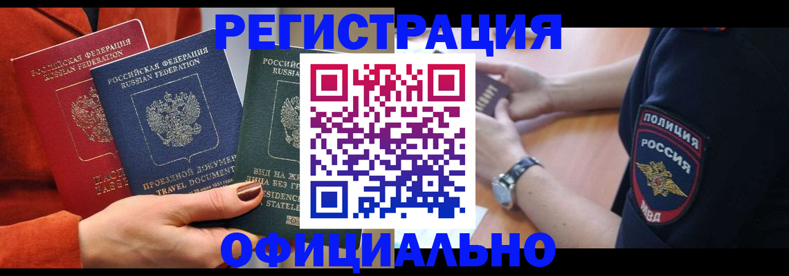 прописка поиск в Цивильске