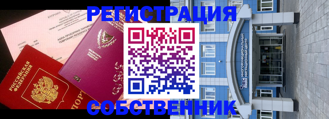 прописка гарантия в Цивильске