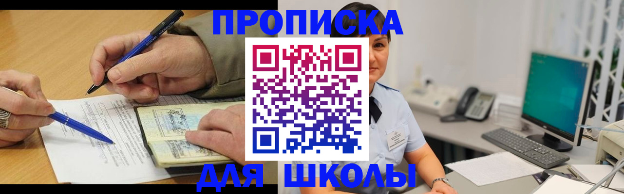 временная регистрация в Цивильске