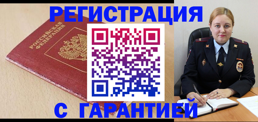 временная регистрация поиск в Цивильске