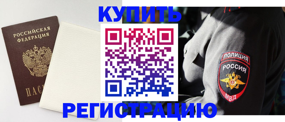 прописка для кредита в Цивильске