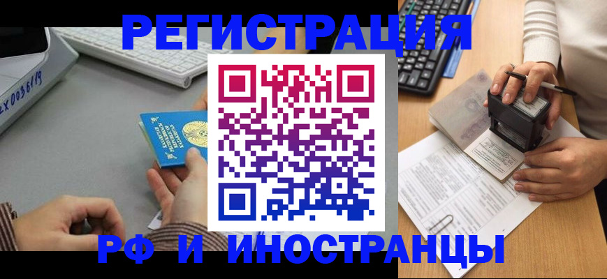 временная регистрация законно в Цивильске