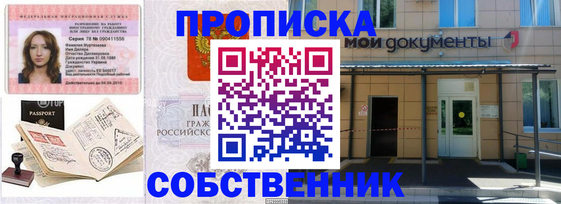 временная регистрация для школы в Цивильске